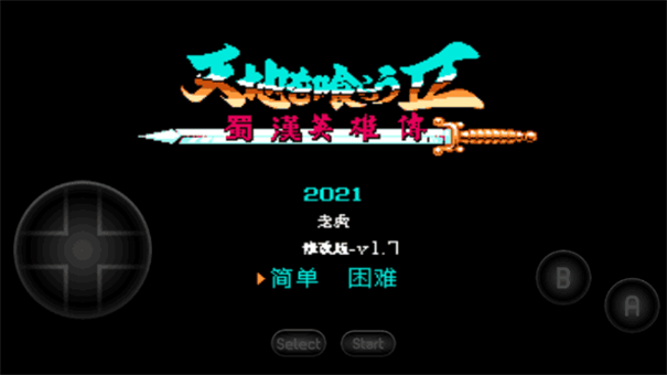 吞食天地2重制版豪华手机版单机版(1)