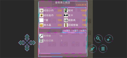 羊羊荣耀正版(1)