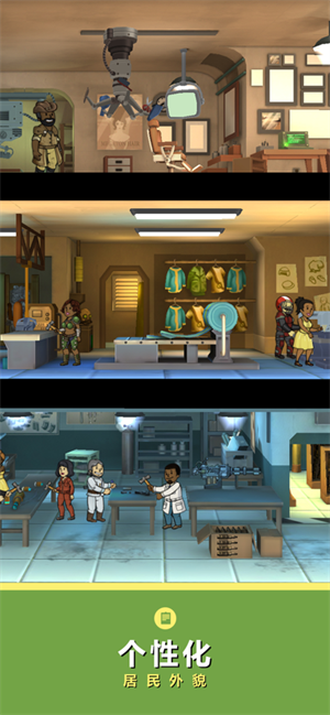 辐射避难所内置菜单(3)