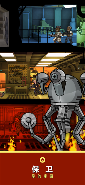 辐射避难所内置菜单(1)