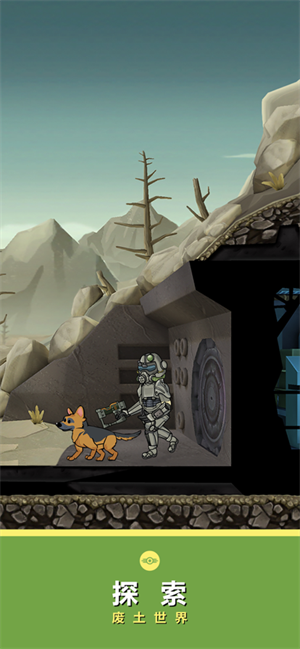 辐射避难所内置菜单(2)