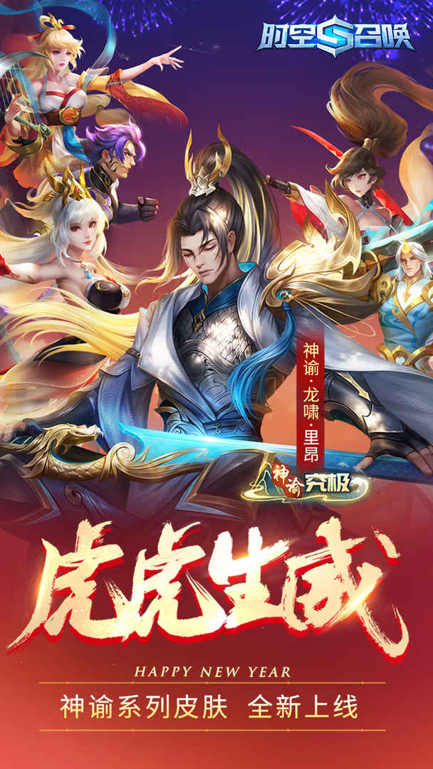 时空召唤手游(1)