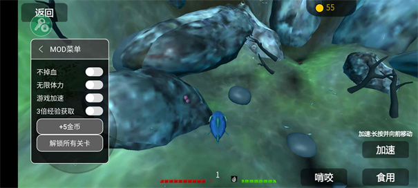 海底大猎杀内置MOD菜单(1)