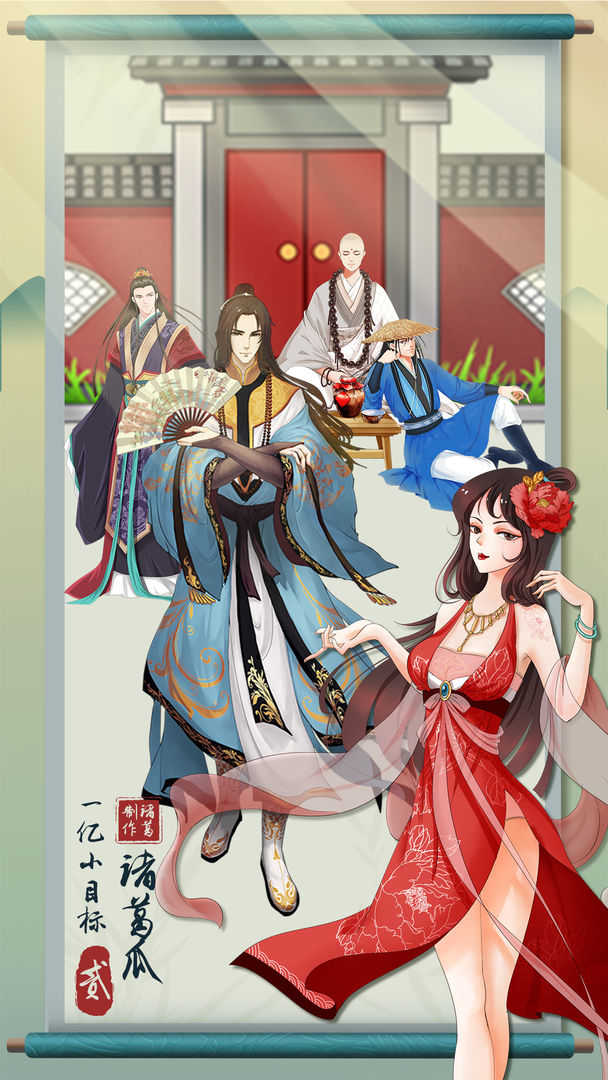 一亿小目标2内置修改器(1)