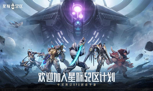 星际52区版本大全