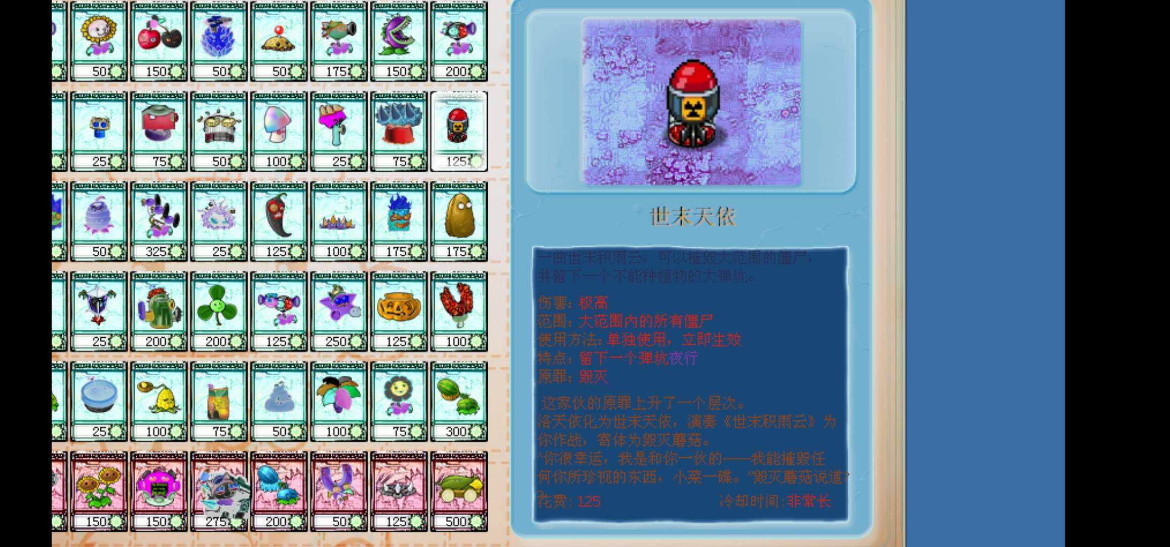 pvzbt内置修改器金坷垃MOd(2)