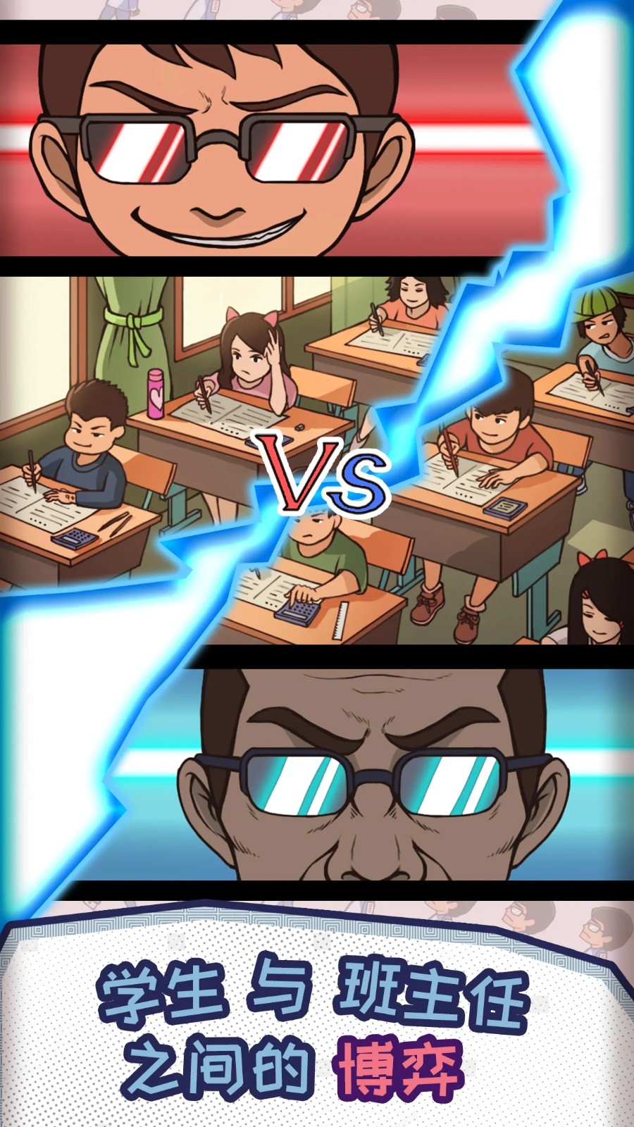 班主任模拟器内置菜单(4)