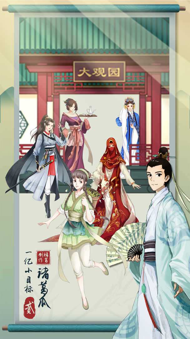 一亿小目标2内置修改器(3)