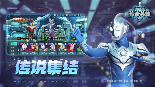奥特曼传奇英雄存档版最新版本(2)
