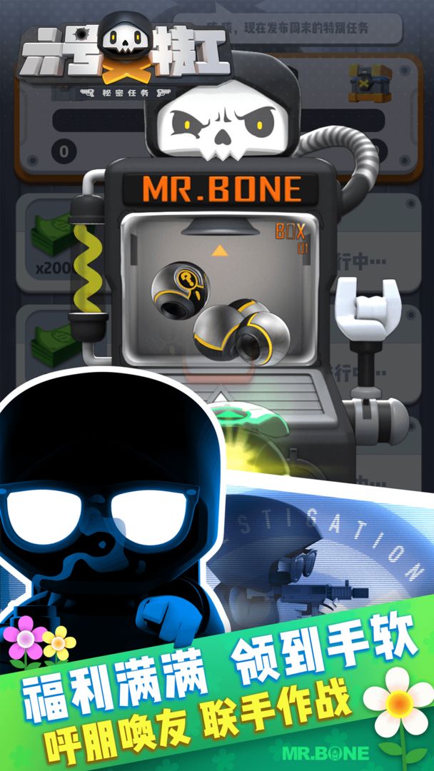 六号特工内置菜单免广告(3)