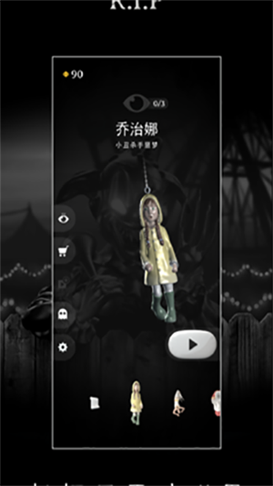 RIP碎碎平安解锁全角色版(1)