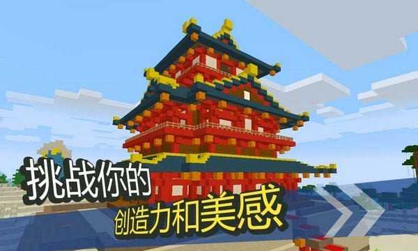 我的世界单机版(1)