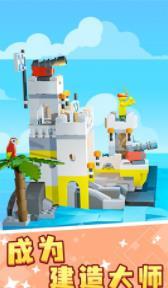 积木像素创造世界(2)