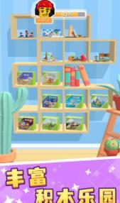 积木像素创造世界(3)