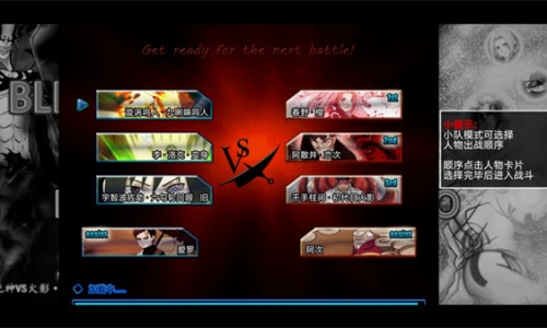 死神vs火影联机版大全