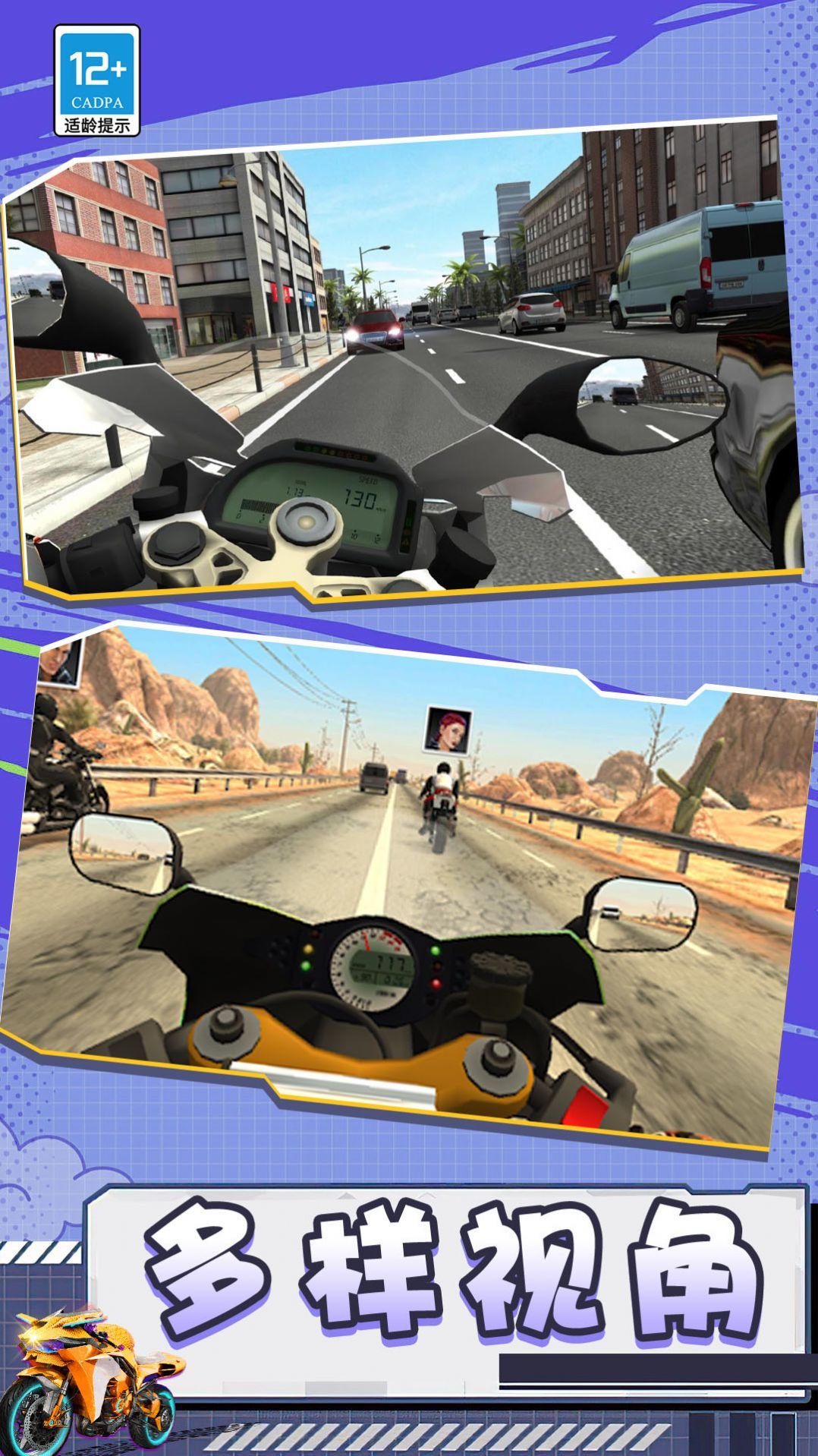 摩托极限狂飙(2)
