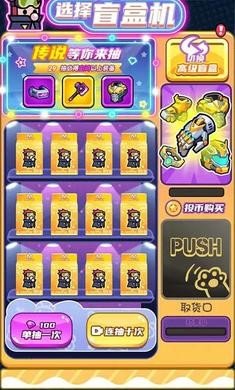 末日特工队免广告(1)