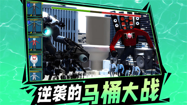 逆袭的马桶大战(4)