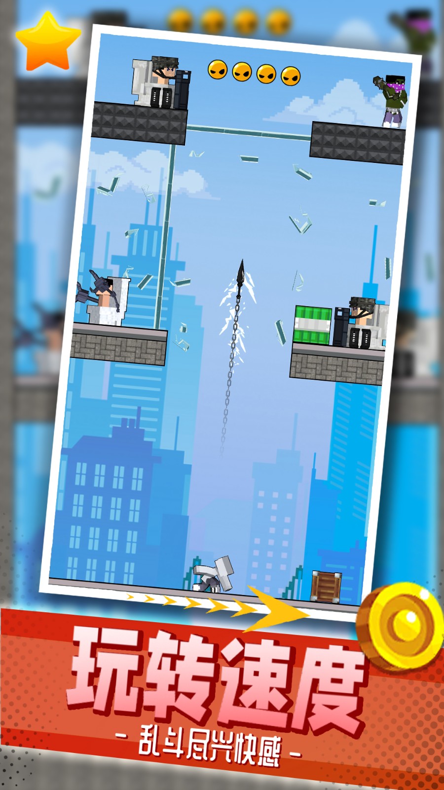 都市乱斗派对(2)