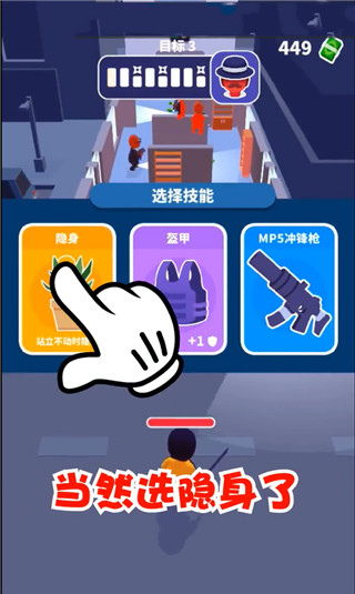 潜行大师内置作弊菜单最新版(2)