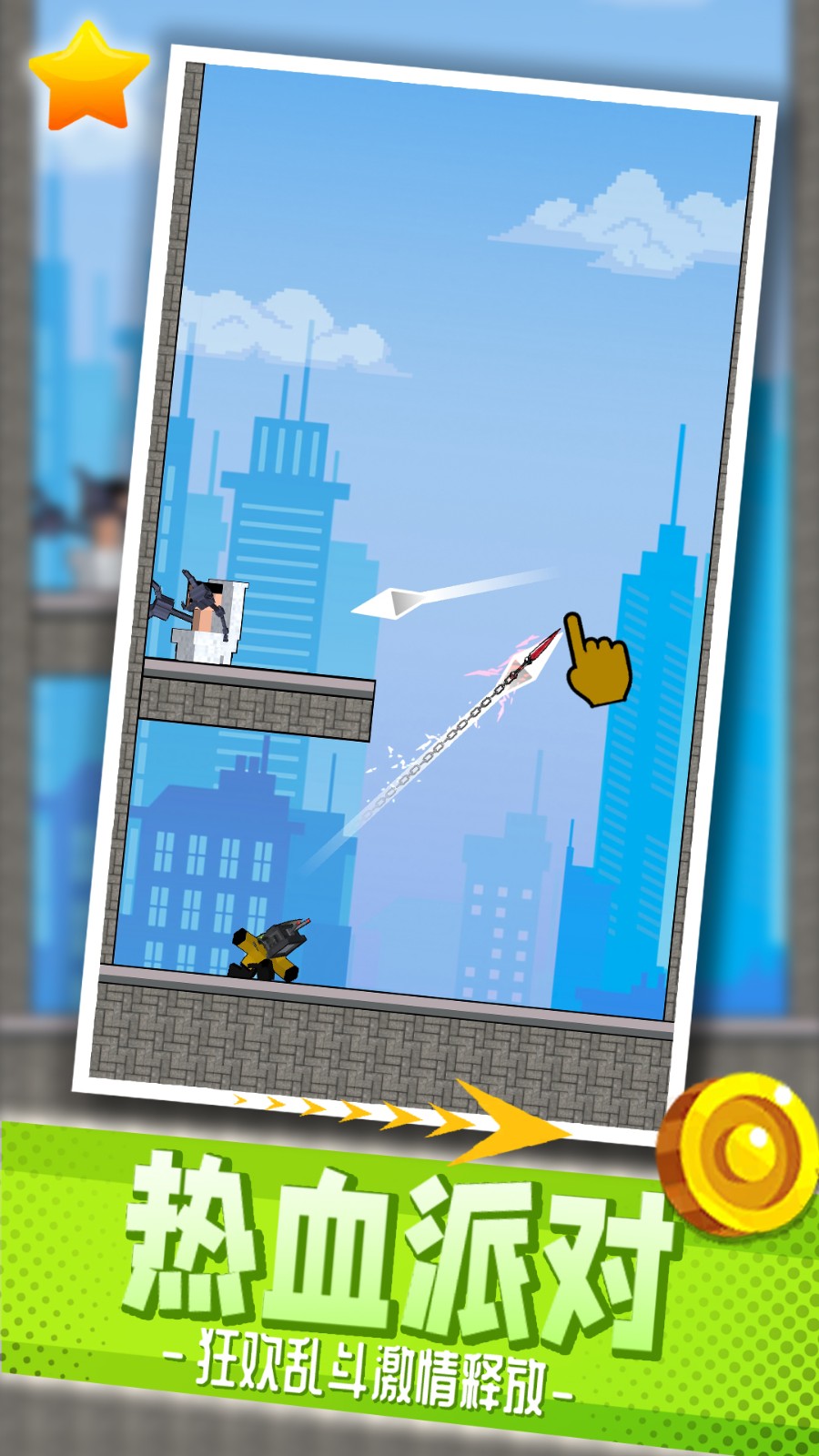 都市乱斗派对(3)