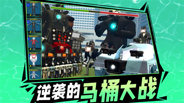 逆袭的马桶大战(2)