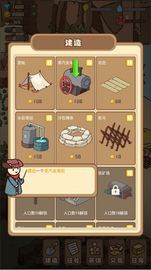 幸存者村庄mod作弊菜单最新版(1)