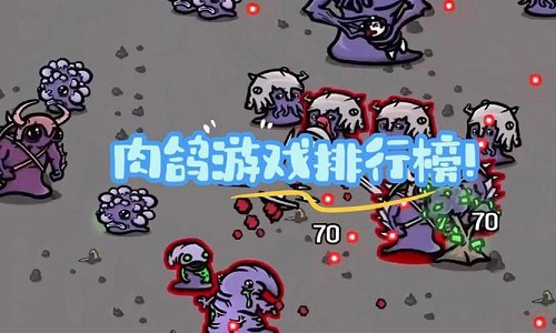 肉鸽类手游排行