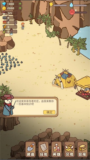 幸存者村庄mod作弊菜单最新版(2)