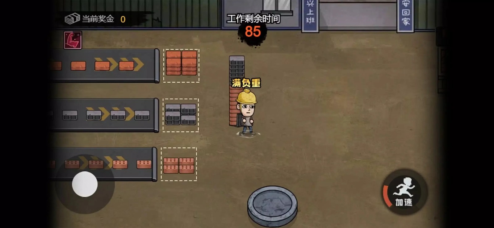 打工生活模拟器debug菜单(4)