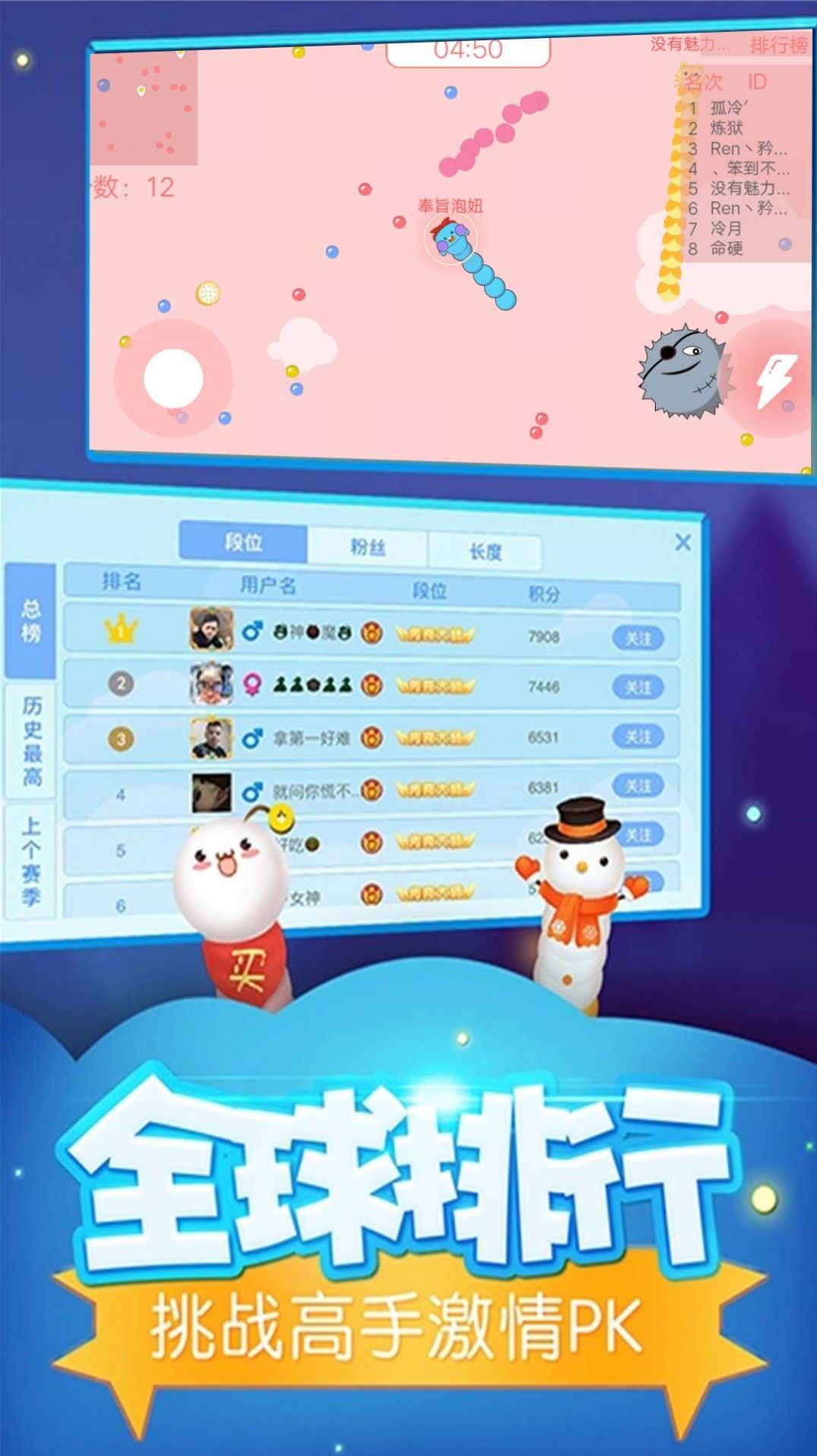 蛇群争霸生存竞技(2)