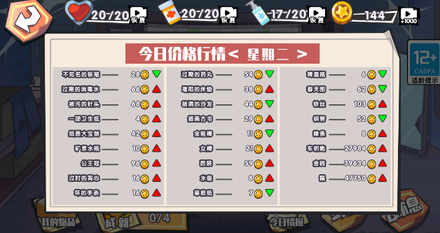 我的生活日记(1)