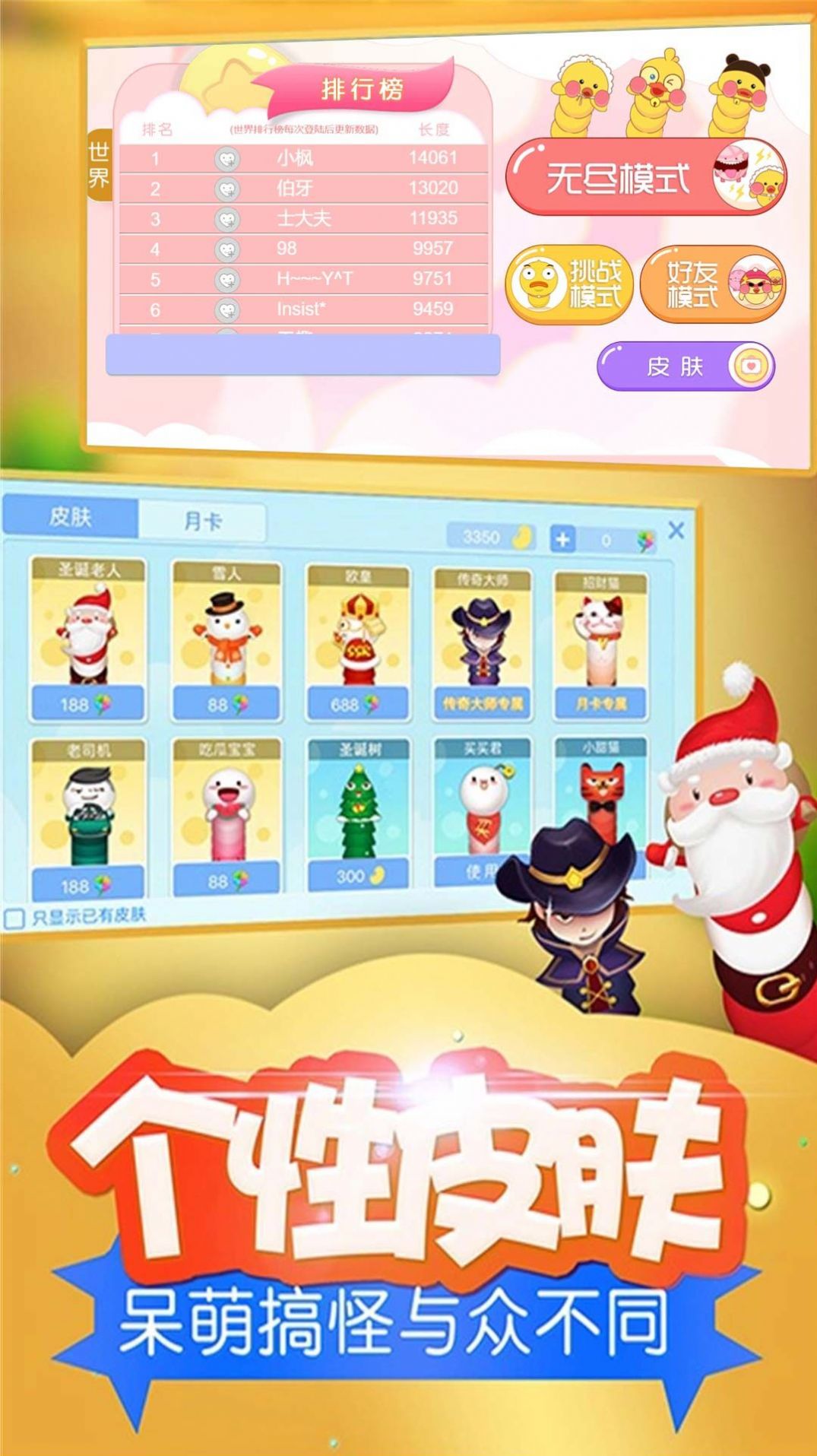 蛇群争霸生存竞技(3)