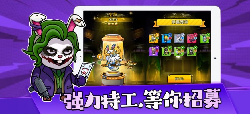 啾啾兔特遣队集结2077(1)