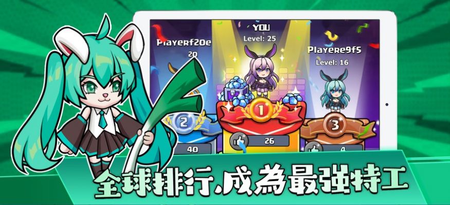 啾啾兔特遣队集结2077(2)