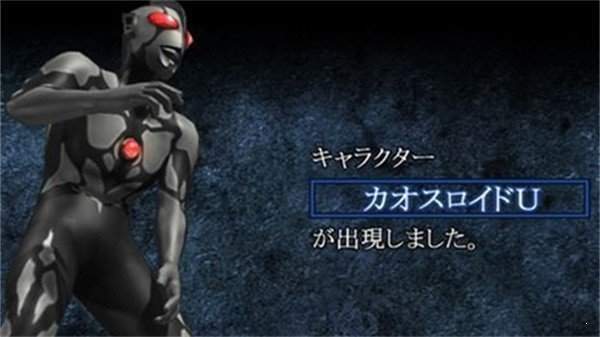 奥特曼格斗进化重生全人物(1)