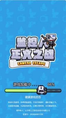 监控人正义之战(3)