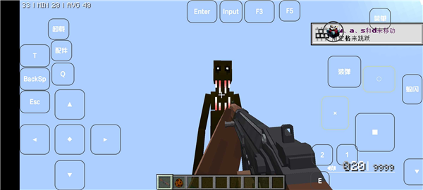 我的世界雾中人模组版(1)