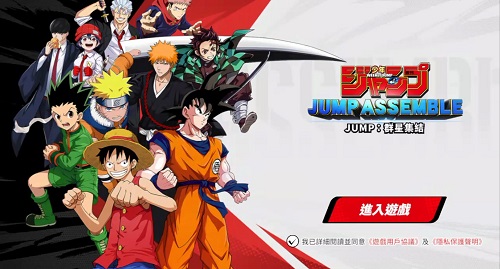 JUMP群星集结最新版(1)