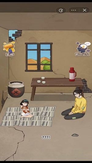 开局一个亿内置修改器