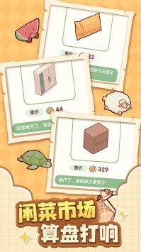 我的休闲时光最新版(4)