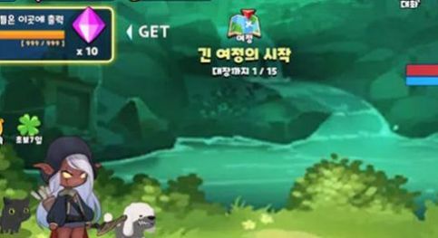 成长弓箭手追逐者(1)