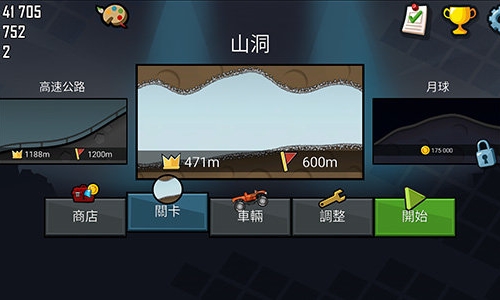 登山赛车1游戏大全