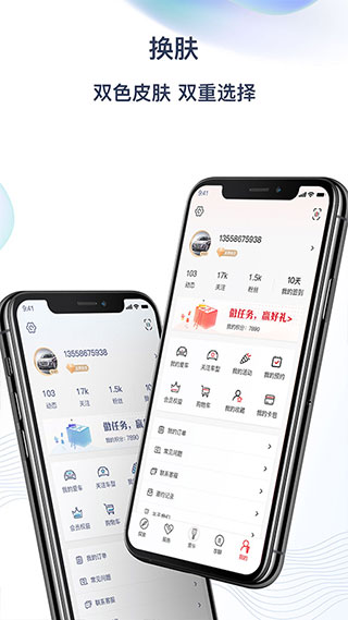 红旗智联app(1)