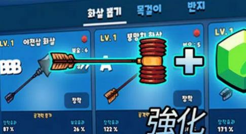 成长弓箭手追逐者(3)