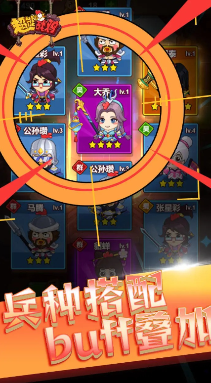 超能战鸡游戏(2)