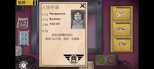 他不是我的邻居中文版不用实名(1)