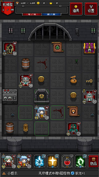 迷你地下城2联机版(1)