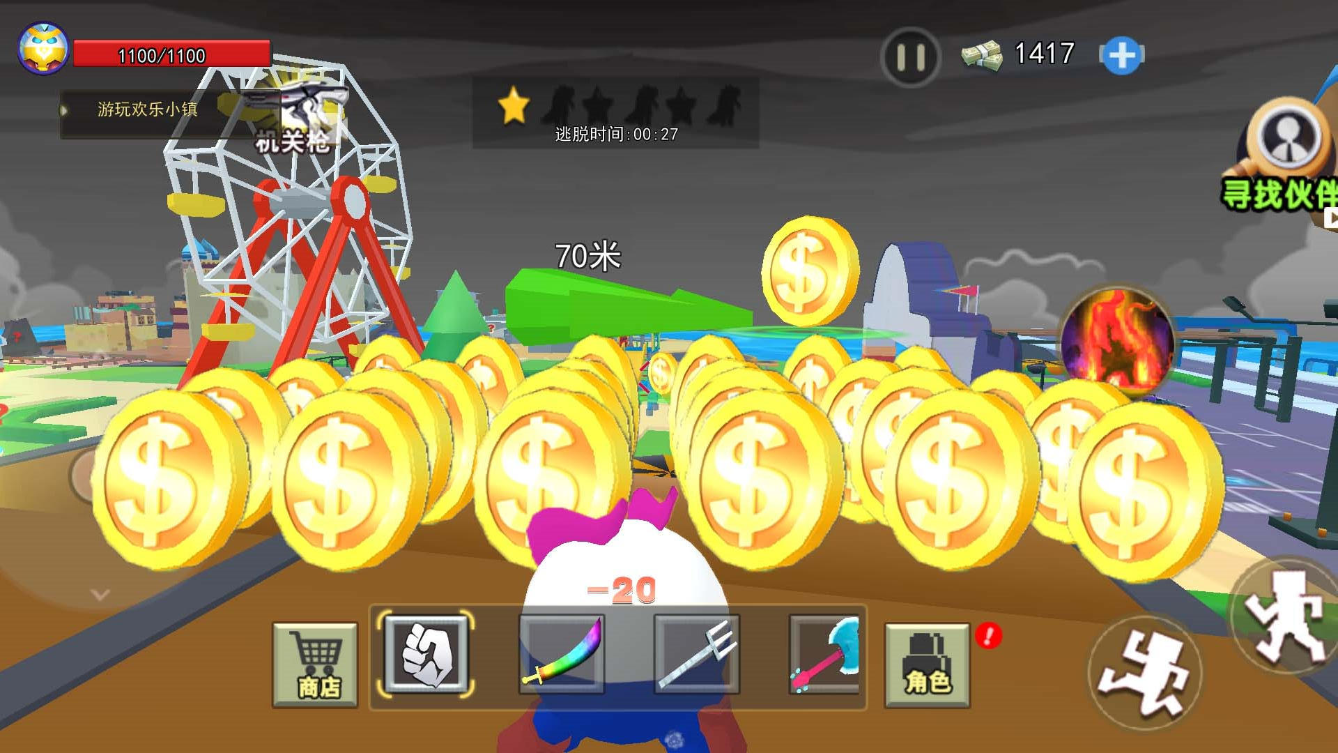 可爱玩偶跑酷(5)