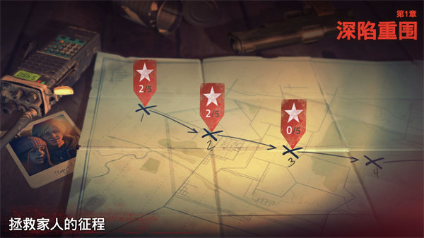 勇闯死人谷2中文版(2)